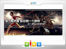 南皮361度——腾讯大运会梦想传递